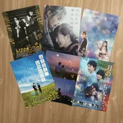 目黒蓮 フライヤーと入場者特典 Snow Man