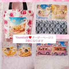 Yourelia様❤️オーダーページ③　ハンドメイド品♥️２便になります