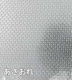 昭和　型板ガラス　(あさおれ) (6ページまとめ買いで1枚無料)