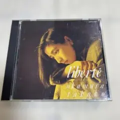 岡村孝子 liberté CD
