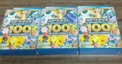 ポケモンカード スタートデッキ100 バトルコレクション 新品未開封 3個セット