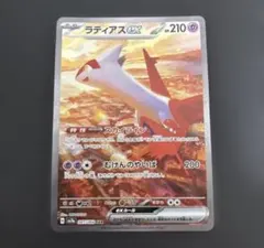 ラティアスex SAR スカーレット&バイオレット 強化拡張パック 楽園