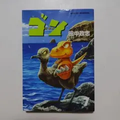 곤 7권 초판