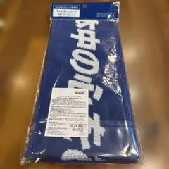 ⭐️新品・未使用品⭐️【非売品】キリンオリジナルサッカー日本代表マフラータオル⭐️