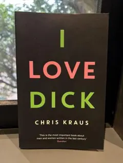 【洋書】 I LOVE DICK by Chris Kraus