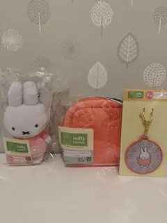 タイトーくじ　miffy ぬいぐるみ ポーチ キーホルダー 3点セット