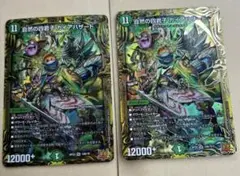 自然の四君子ガイアハザード　b 20th シークレット　2枚のサムネイル