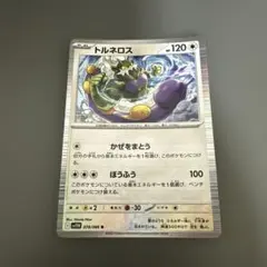 2026年最新】トルネロスの人気アイテム - メルカリ