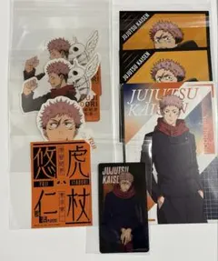 虎杖悠仁　まとめ