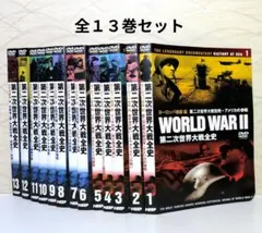 実録 第二次世界大戦史 DVD 2巻セット - メルカリ