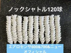 2026年最新】バドミントンシャトルニューオフィシャルの人気アイテム