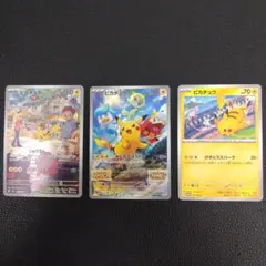 ピカチュウ　AR プロモカード　3枚セット