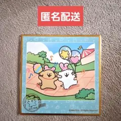 モルチーズ MALTESE くじ 色紙 正規品 レトリバー 一番くじ