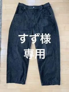 無印良品　デニムバルーンパンツ ブラック　XLのサムネイル
