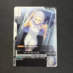 ソーマ・ピーリス 予選プロモ ガンダムカードゲーム