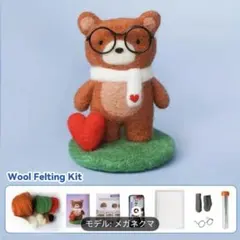 毛皮フェルトキット - かわいいメガネを担うクマクラフトキット。