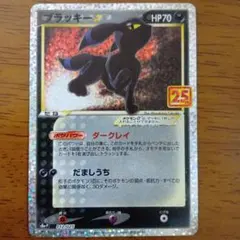 2026年最新】25Th ブラッキーの人気アイテム - メルカリ