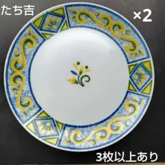 アダムアンドイブ 黄色 皿 食器セット ケーキ皿 たち吉 Adam &eve