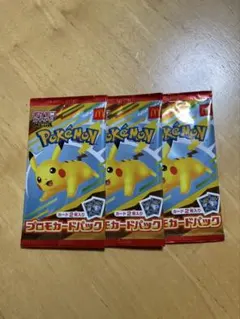 マクドナルド　プロモパック　ポケカ　3パックセット