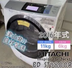 Z104 2020年 TOSHIBA TW-117V9L ドラム式洗濯乾燥機 - メルカリ
