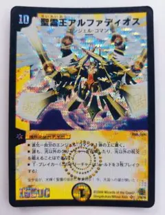【美品】聖霊王アルファディオス