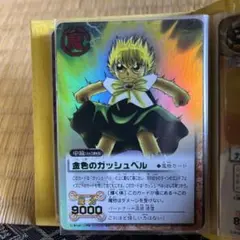 金色のガッシュベル カード　ガッシュベル シークレット　ARS9点　④ 2025年最新】ガッシュ カード シークレットの人気アイテム