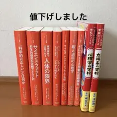 ニュートン新書　ニュートン科学の学校シリーズ