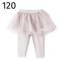 新品 120 petit main レギンスつきチュールスカート ライトピンク