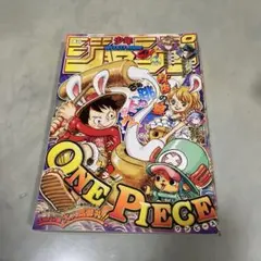 週刊少年ジャンプ 2025年 44号