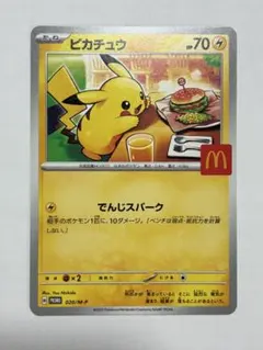 2026年最新】ハッピーセット ポケモンカードの人気アイテム - メルカリ