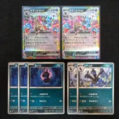 サザンドラex　進化ライン　モノズ　ジヘッド　超電ブレイカーのサムネイル