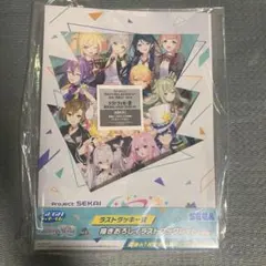 2026年最新】プロセカ一番くじ ラストワンの人気アイテム - メルカリ