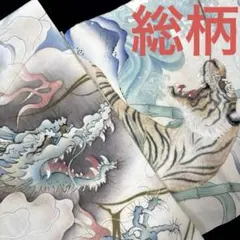 掛け軸 佐藤白雲 青龍図 絹本 希少 軸装 茶道具 掛軸 美品 です。 掛け軸 佐藤白雲 青龍図 絹本 希少 軸装 茶道具 掛軸 美品 です