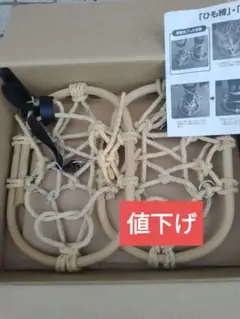 値下げ◆お得な激安価格◆ナチュラルかんじき 取扱説明書付き　製造新潟県インテリア