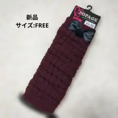新品・キッズ・POPAGE レッグウォーマー ボルドー リボン付き