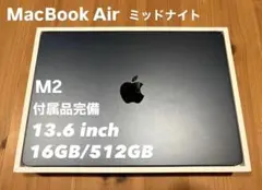 MacBook Air M2 13.6インチ　16GB /512GB