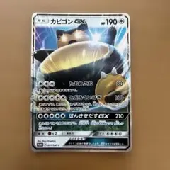 カビゴンGX ポケモンカード 10枚セット Yahoo!オークション - 「ポケモンカード カビゴンgx」ゲームの落札相場