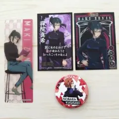 呪術廻戦　禪院真希　釘崎野薔薇　まとめ売り　カード　シール　缶バッチ