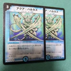 2026年最新】アクア・ハルカスの人気アイテム - メルカリ