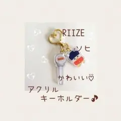 2025年最新】riize ソンチャン アクキーの人気アイテム - メルカリ