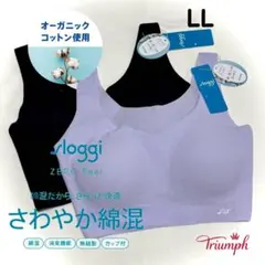 スロギー ゼロフィール オーガニックコットン ハーフトップ LLサイズ 2枚