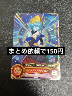 スーパードラゴンボールヒーローズ アイオス　フルコンプ　アイオスグッズ スーパードラゴンボールヒーローズ アイオス フルコンプ