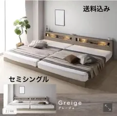 ホテルスタイル ローベッド LED照明棚付き　グレージュ　すのこベッド　フレームのサムネイル