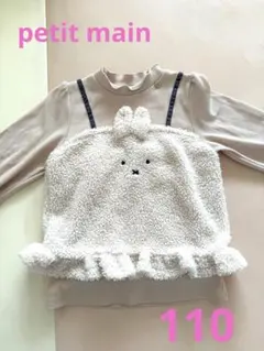 プティマイン　ミッフィーコラボ　ドッキングチュニック110cm