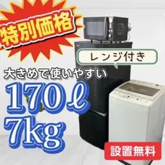 2025年最新】東芝 冷蔵庫 170の人気アイテム - メルカリ