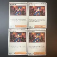 ギーマの一手 4枚 匿名配送