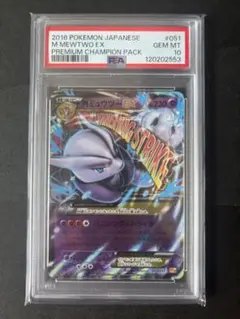 2025年最新】ミュウツーex psa10の人気アイテム - メルカリ