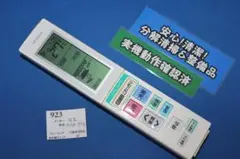 [923]日立■RAR-5T6■エアコン用リモコン■分解清掃＆整備品のサムネイル