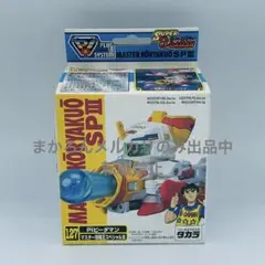 【未開封】スーパービーダマン　マスター攻略王スペシャル3　限定クリアカラー 未開封】タカラ スーパービーダマン 127 マスター攻略王