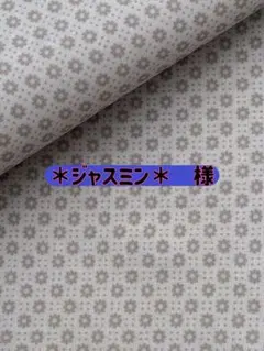 21ꔛ‬特売❣️ෆ【2枚セット】キャスキッドソン・シーチングラミネート生地